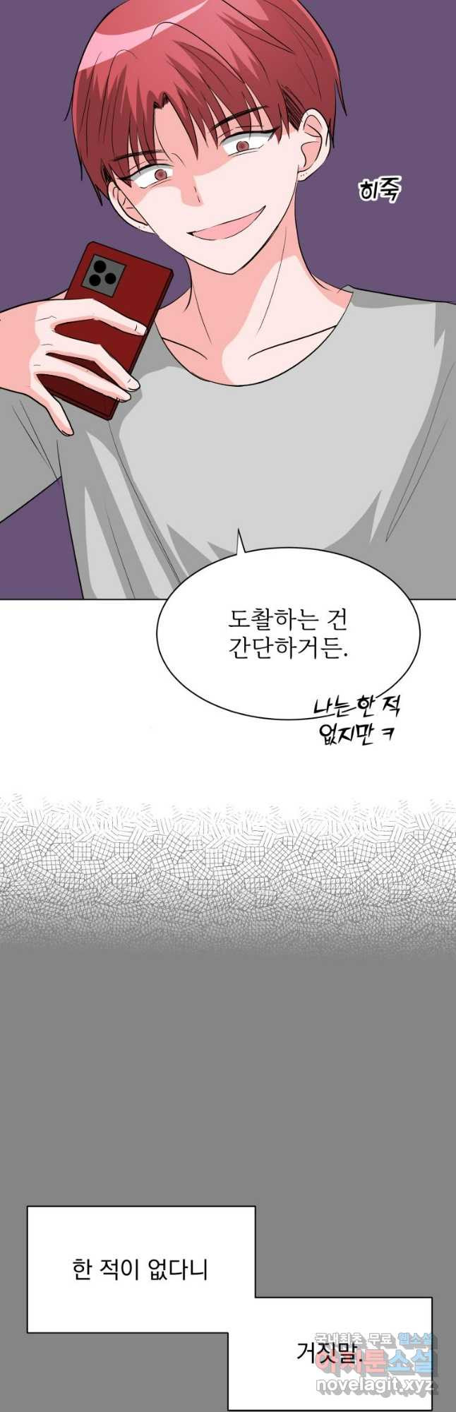 중대발표 구독, 좋아요 그리고... 복수 제31화 빨리 도망쳐 - 웹툰 이미지 9