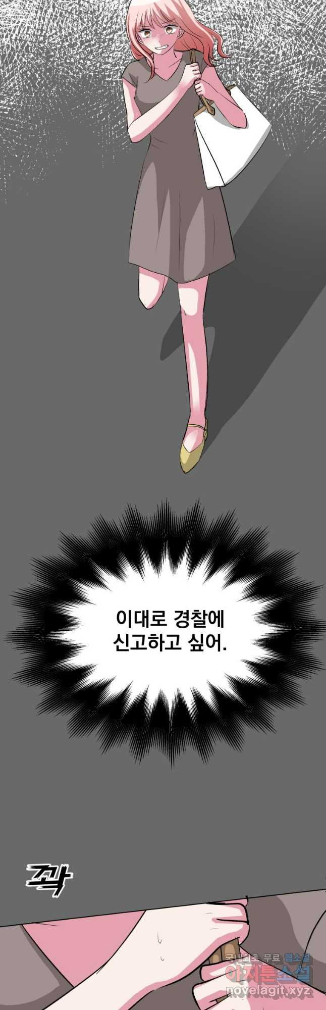 중대발표 구독, 좋아요 그리고... 복수 제31화 빨리 도망쳐 - 웹툰 이미지 12