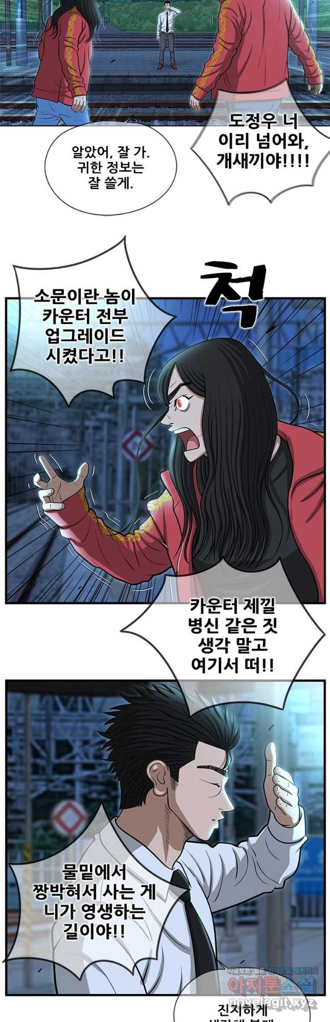 경이로운 소문 시즌 제로 시즌3 [시즌3] 40화 - 웹툰 이미지 2