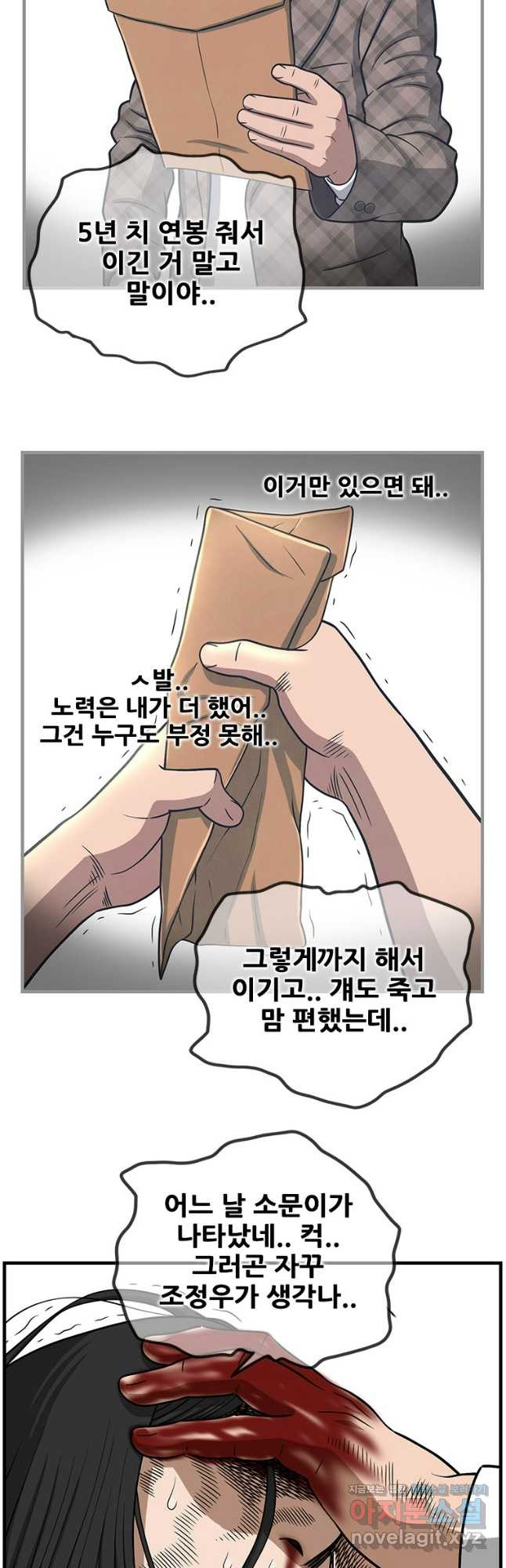 경이로운 소문 시즌 제로 시즌3 [시즌3] 40화 - 웹툰 이미지 26