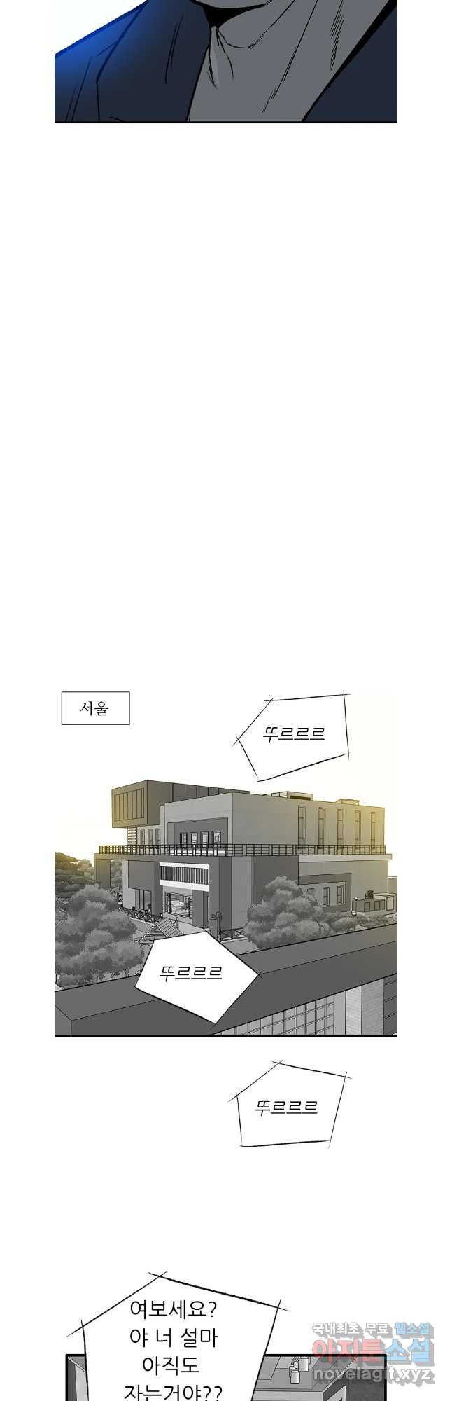 살어리랏다 시즌2 94화 - 웹툰 이미지 19