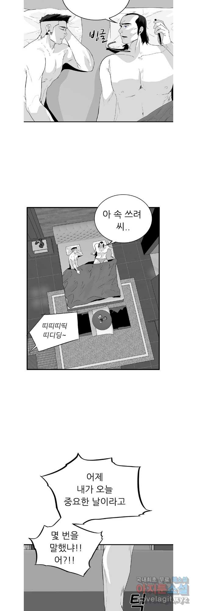 살어리랏다 시즌2 94화 - 웹툰 이미지 21