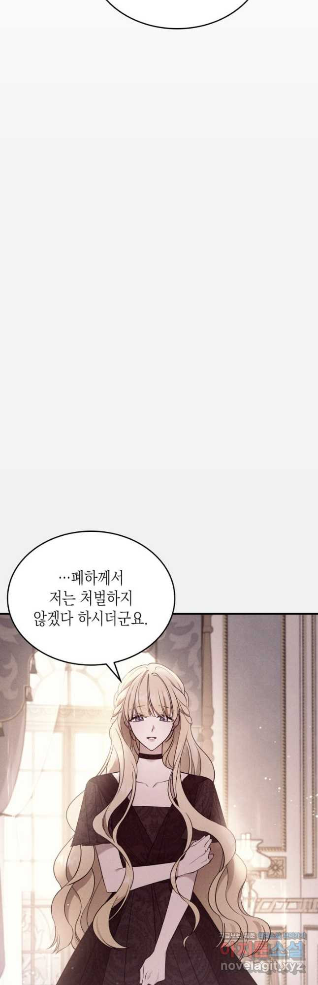 만렙 공녀는 오늘도 무료하다 67화 - 웹툰 이미지 8