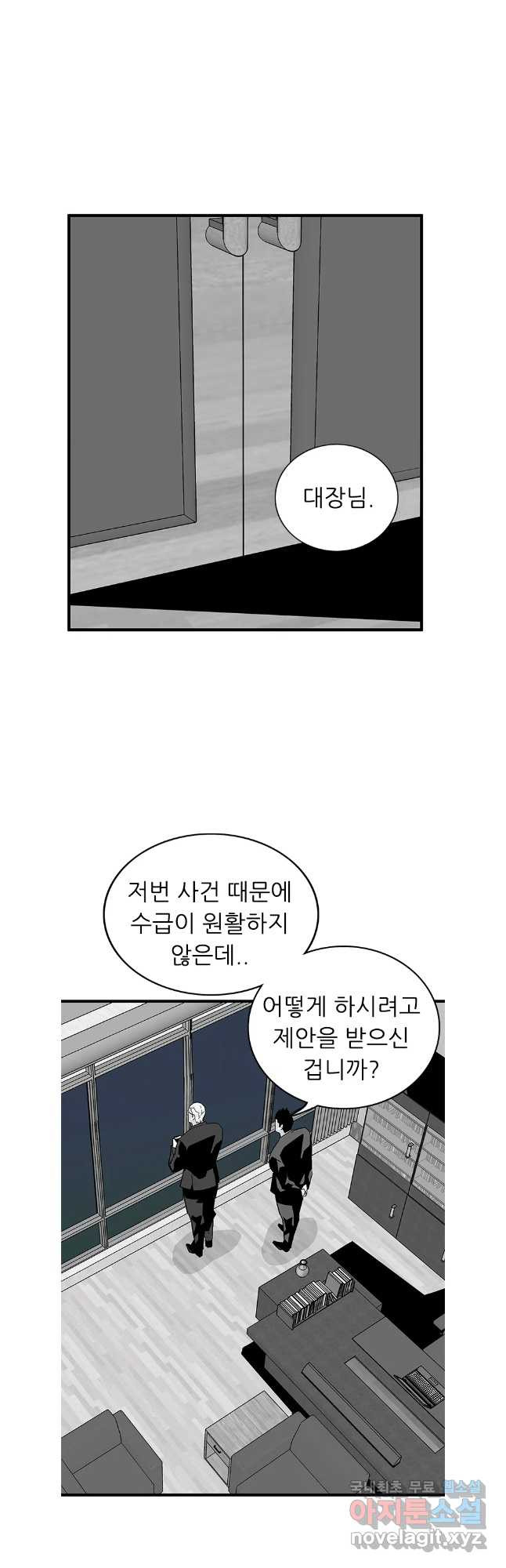 살어리랏다 시즌2 95화 - 웹툰 이미지 13