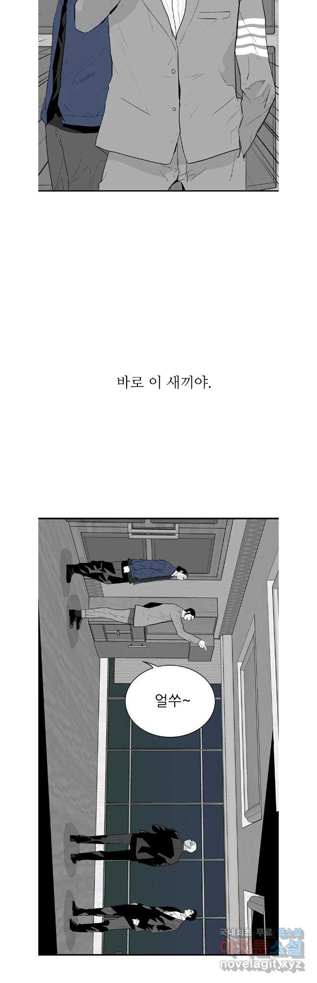 살어리랏다 시즌2 95화 - 웹툰 이미지 19