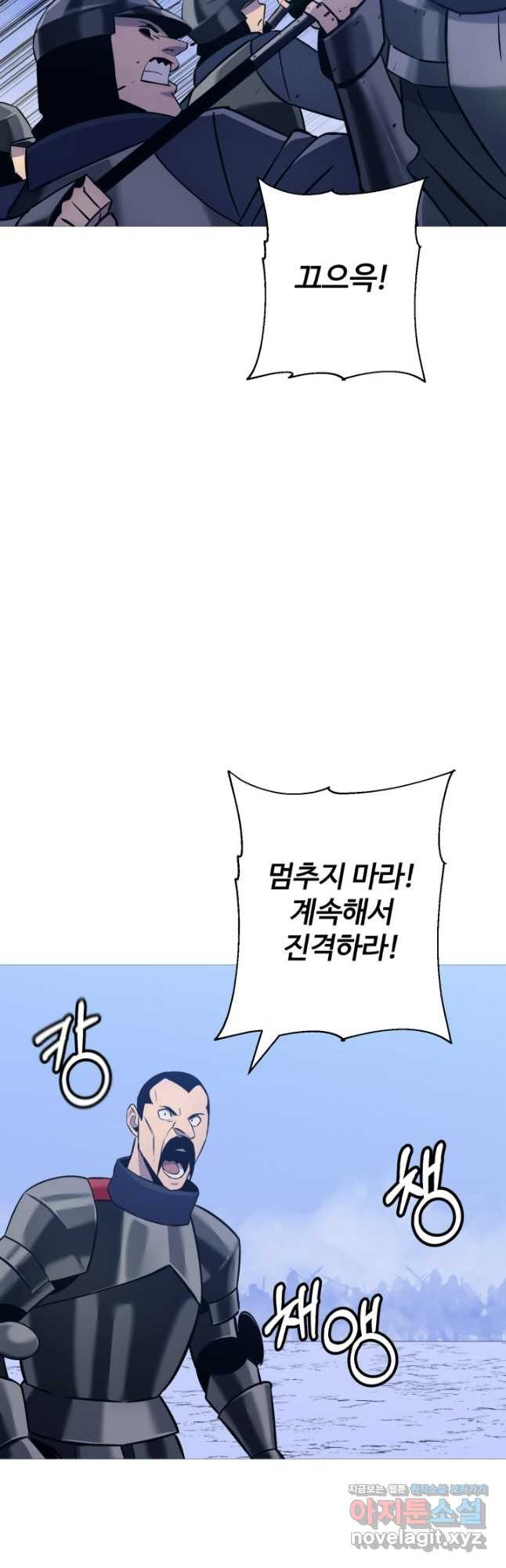 말단 병사에서 군주까지 131화 - 웹툰 이미지 50