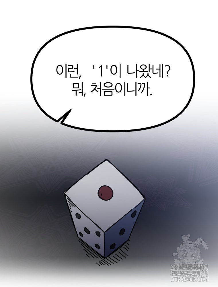 페이스 메이커 51화 - 웹툰 이미지 71