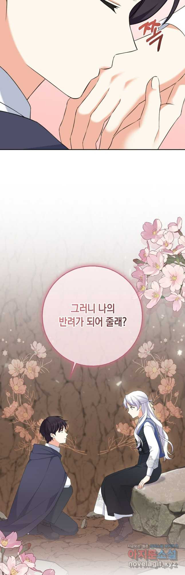 악녀의 딸로 태어났다 68화 - 웹툰 이미지 17