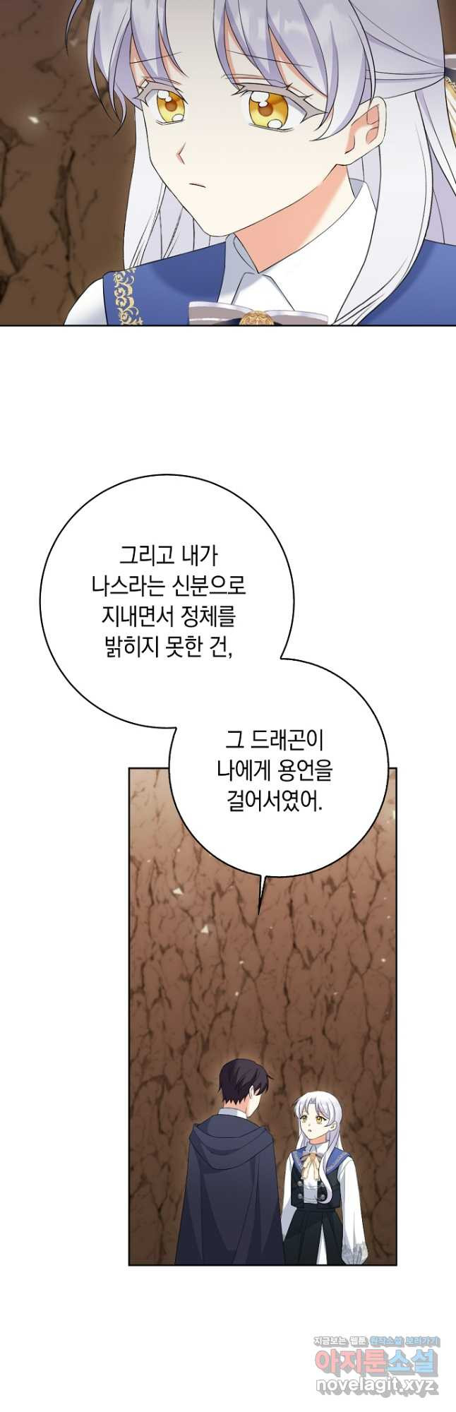 악녀의 딸로 태어났다 68화 - 웹툰 이미지 22