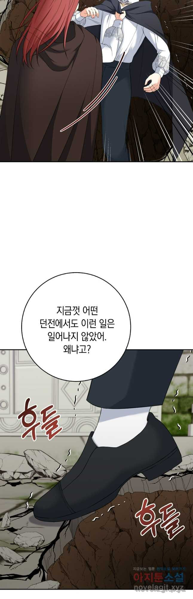 악녀의 딸로 태어났다 68화 - 웹툰 이미지 44