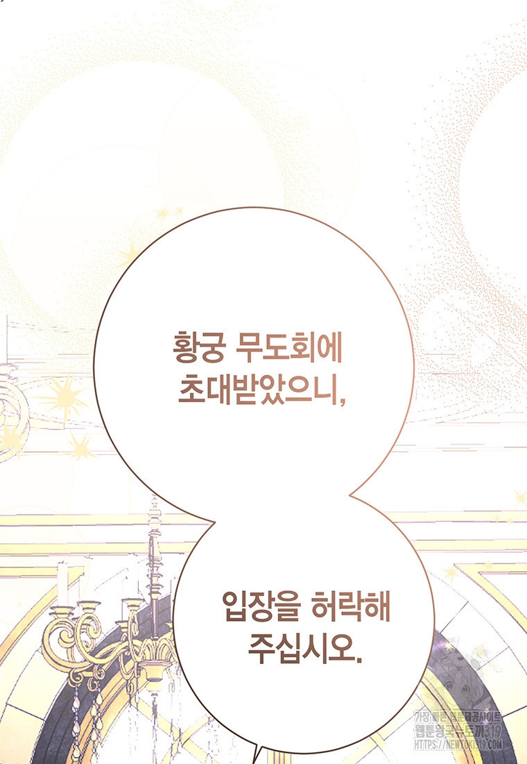 그 남자는 제 친오빠인데요, 공작님 73화 - 웹툰 이미지 75