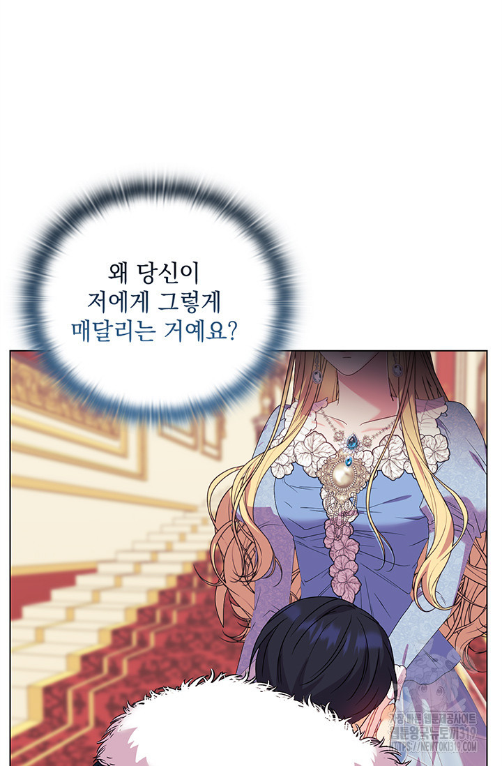 안젤리카 : 우리 아내가 달라졌어요 36화 - 웹툰 이미지 10