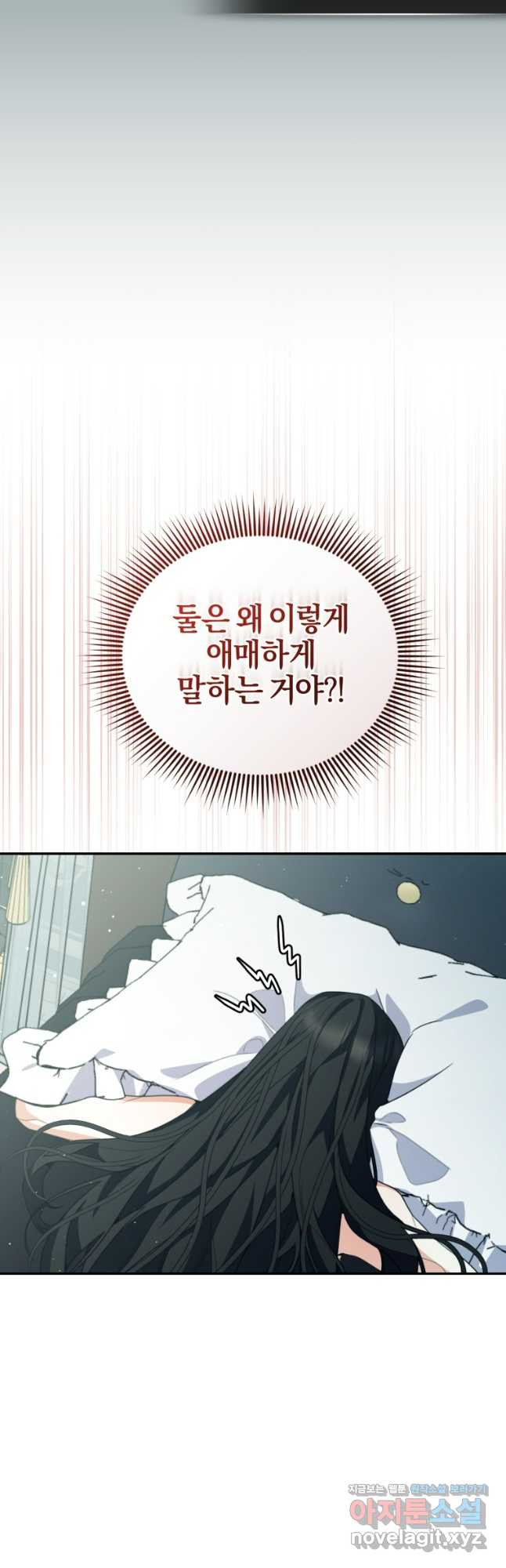 후회 남편을 고쳐 쓰겠습니다 55화 - 웹툰 이미지 25