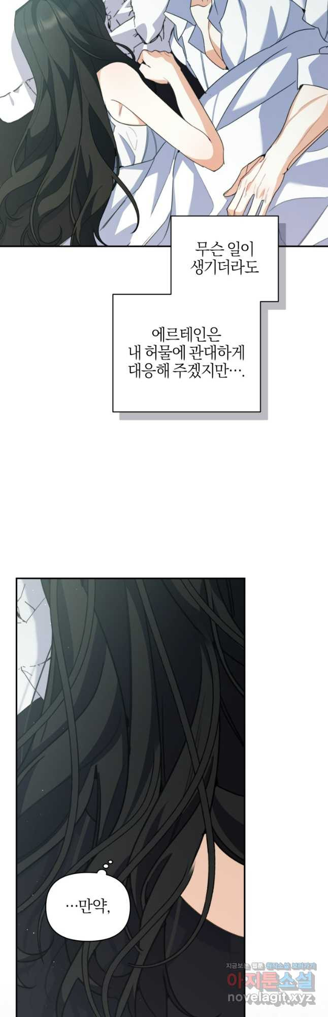 후회 남편을 고쳐 쓰겠습니다 55화 - 웹툰 이미지 27