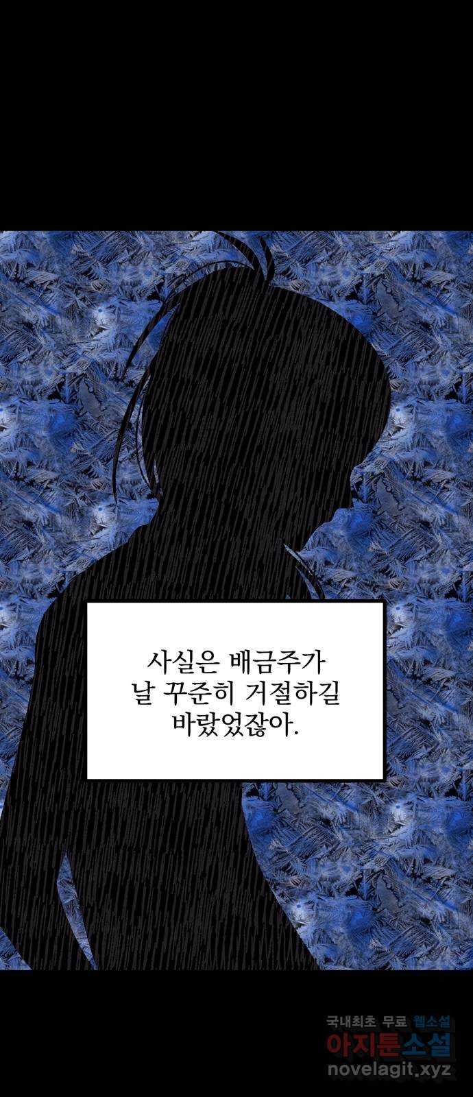 썩은 핑크의 법칙 39화 - 웹툰 이미지 50