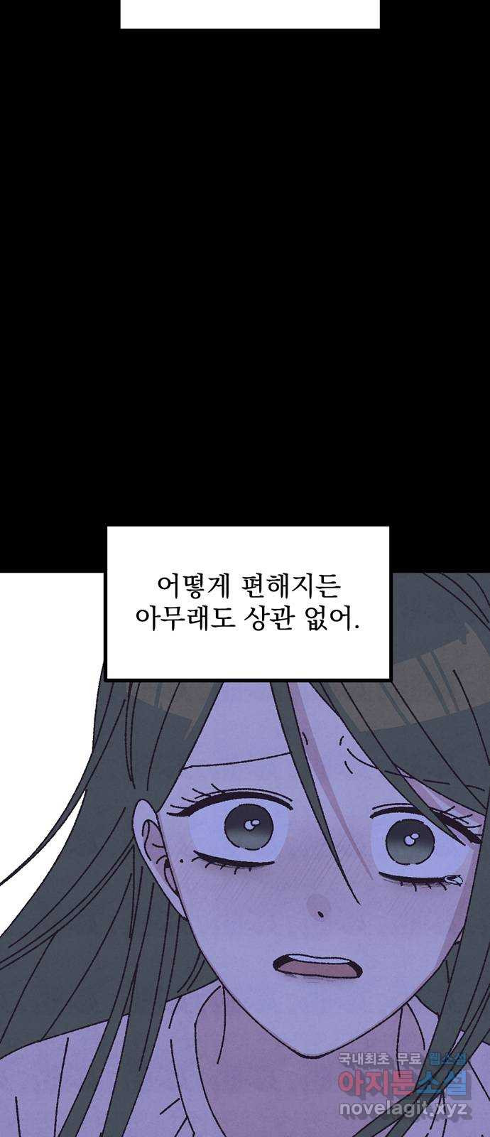 썩은 핑크의 법칙 39화 - 웹툰 이미지 60