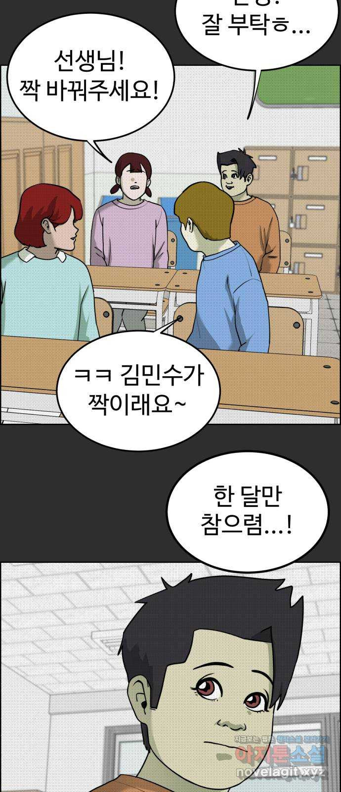 불쌍해야 하는 남자 44화 - 웹툰 이미지 3