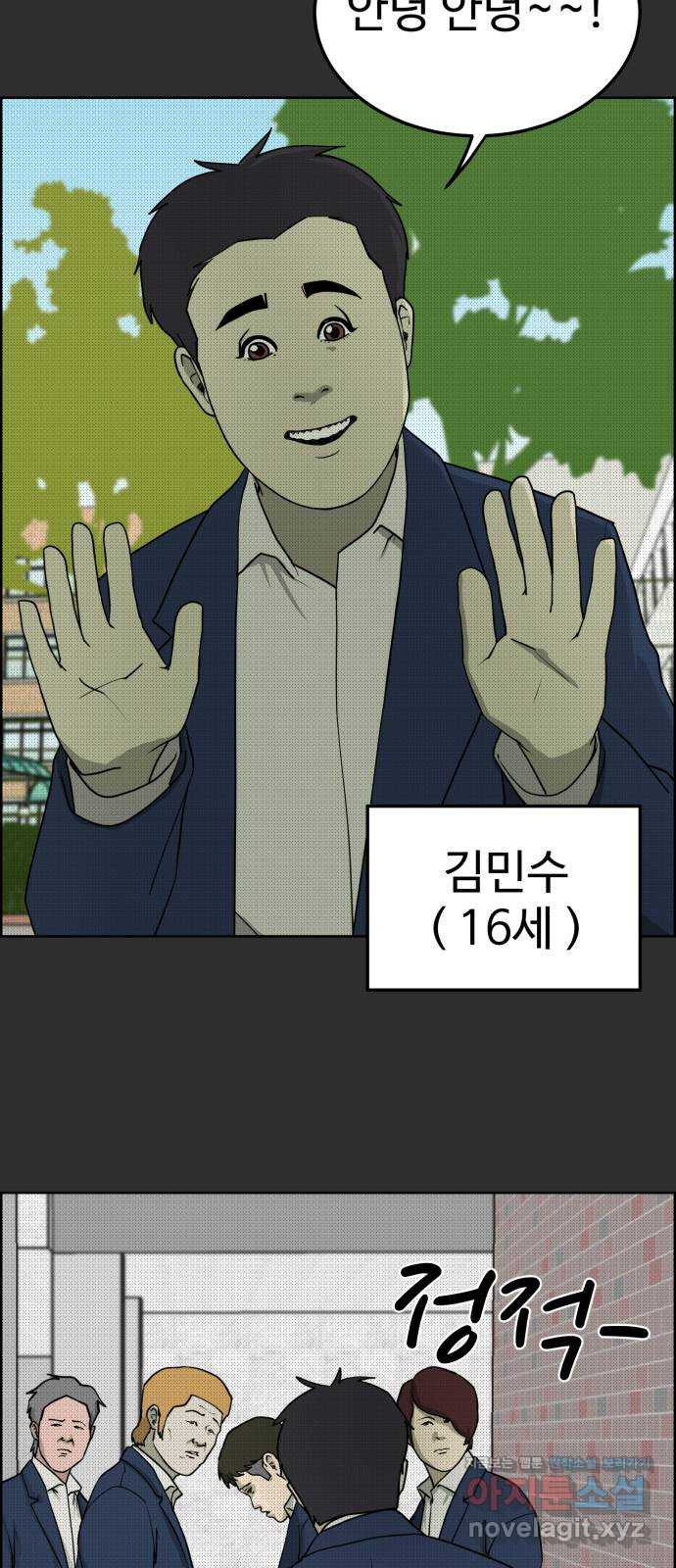 불쌍해야 하는 남자 44화 - 웹툰 이미지 11