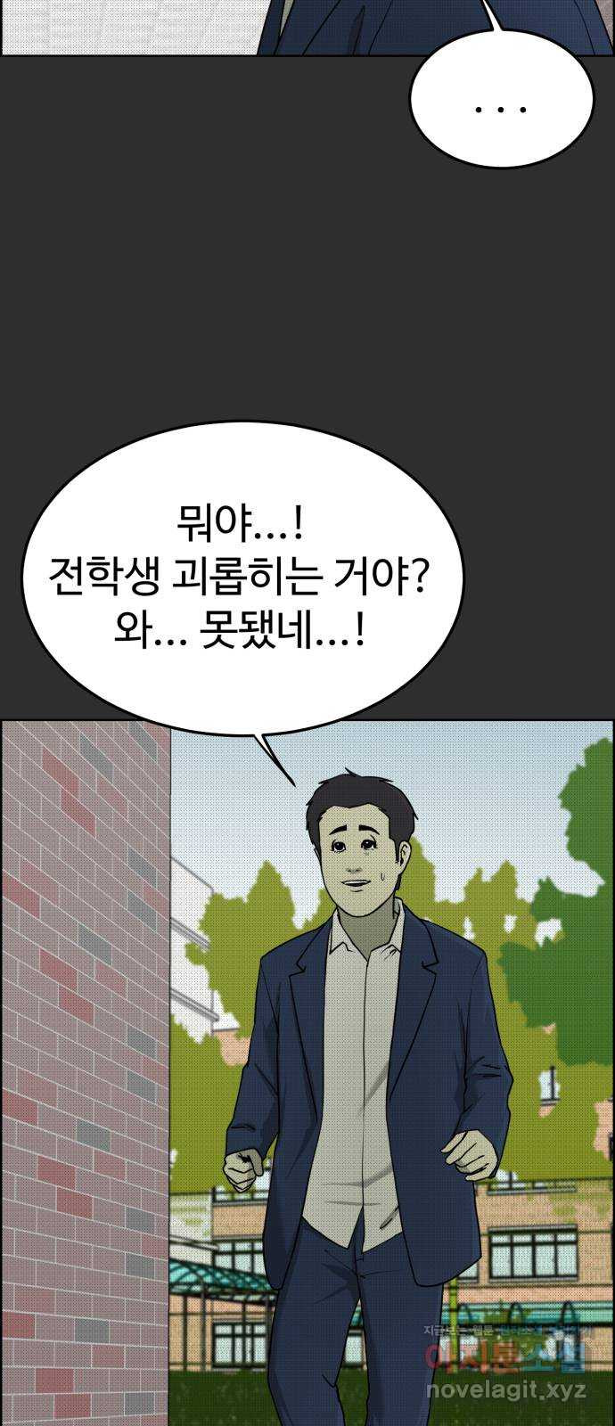 불쌍해야 하는 남자 44화 - 웹툰 이미지 14