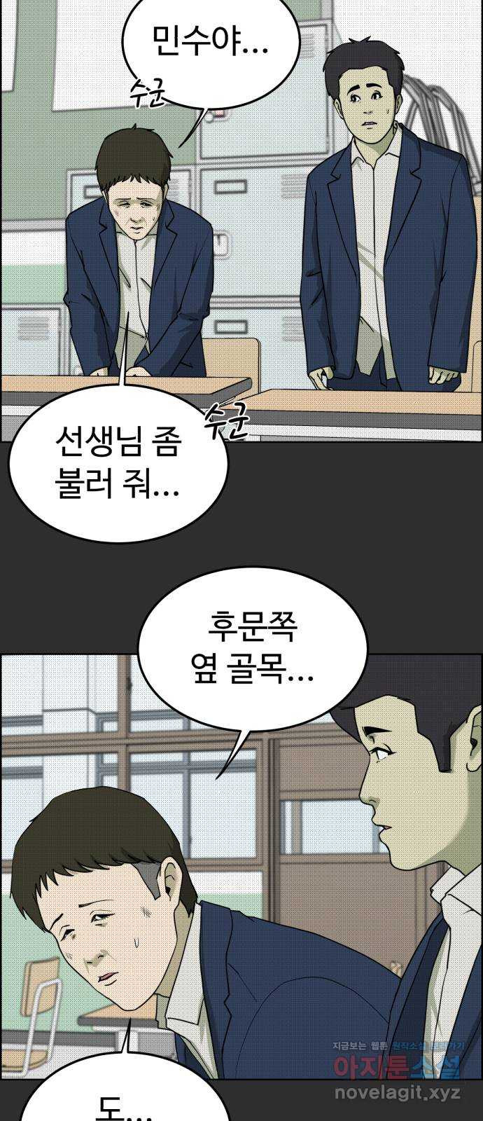 불쌍해야 하는 남자 44화 - 웹툰 이미지 22