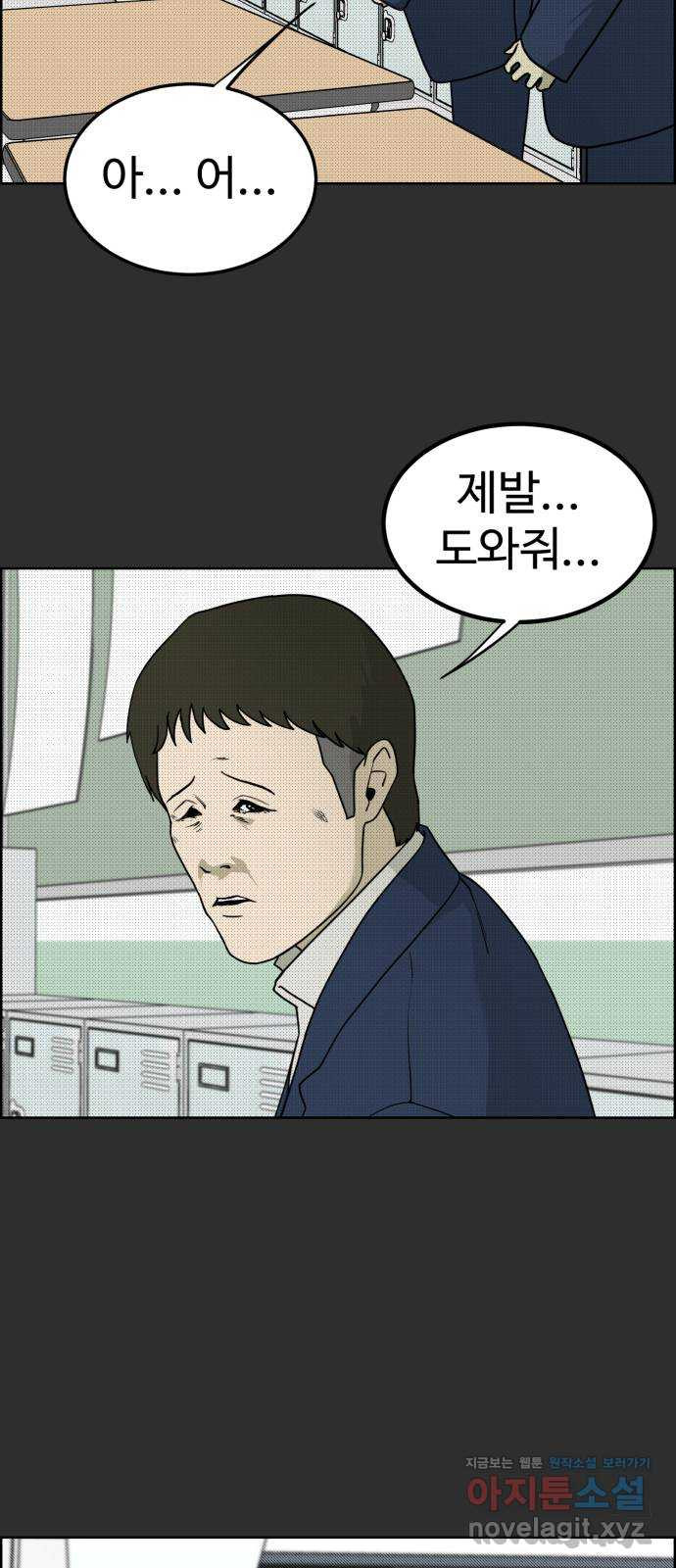 불쌍해야 하는 남자 44화 - 웹툰 이미지 24