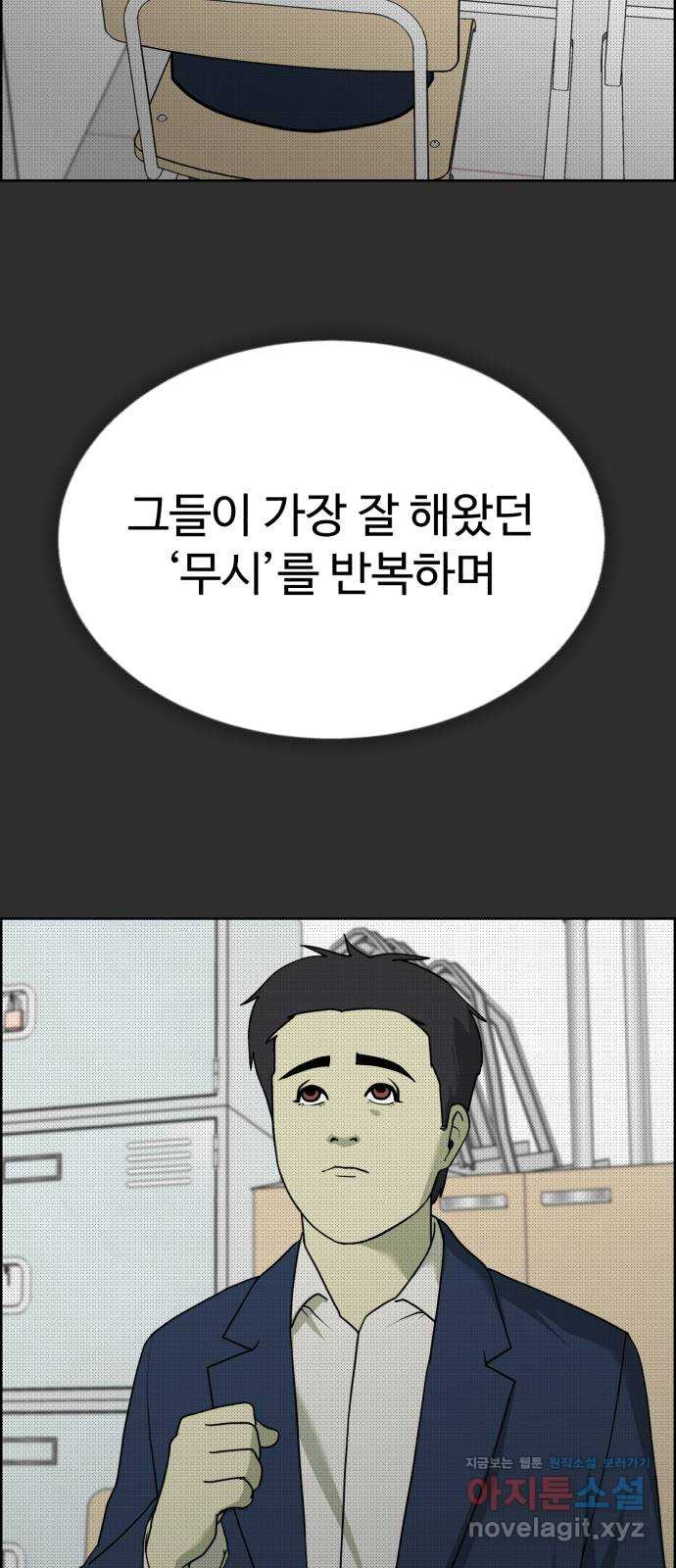 불쌍해야 하는 남자 44화 - 웹툰 이미지 35