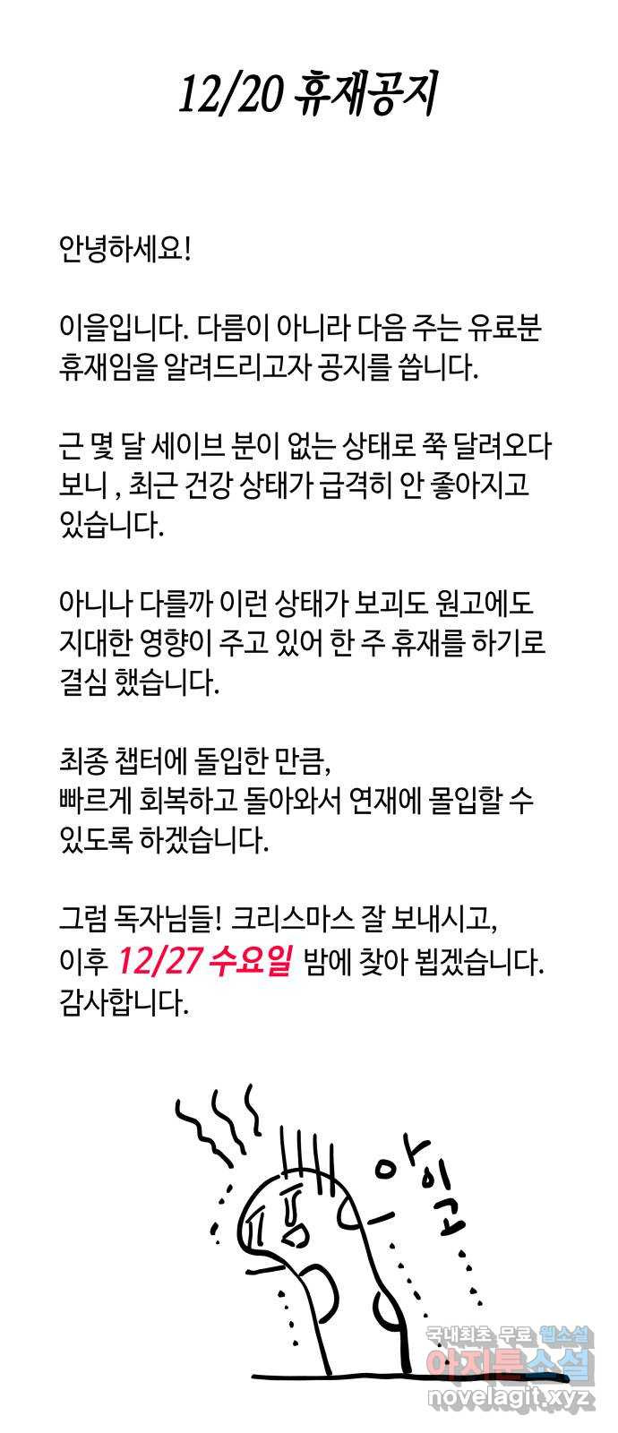 보물과 괴물의 도시 3부 27화 시간끌기 - 웹툰 이미지 74