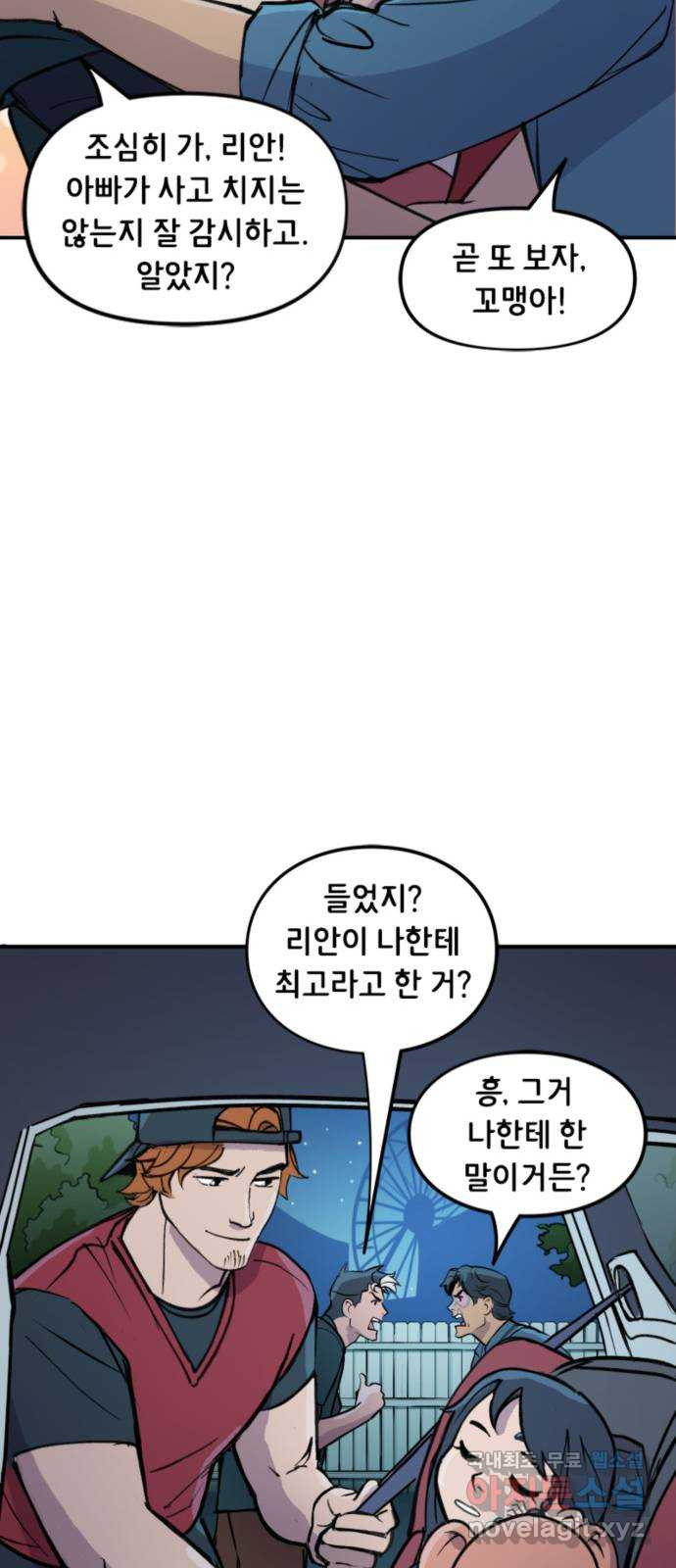 배트맨: 웨인 패밀리 어드벤처 108화 : 승자는 단 한 명 - 웹툰 이미지 18