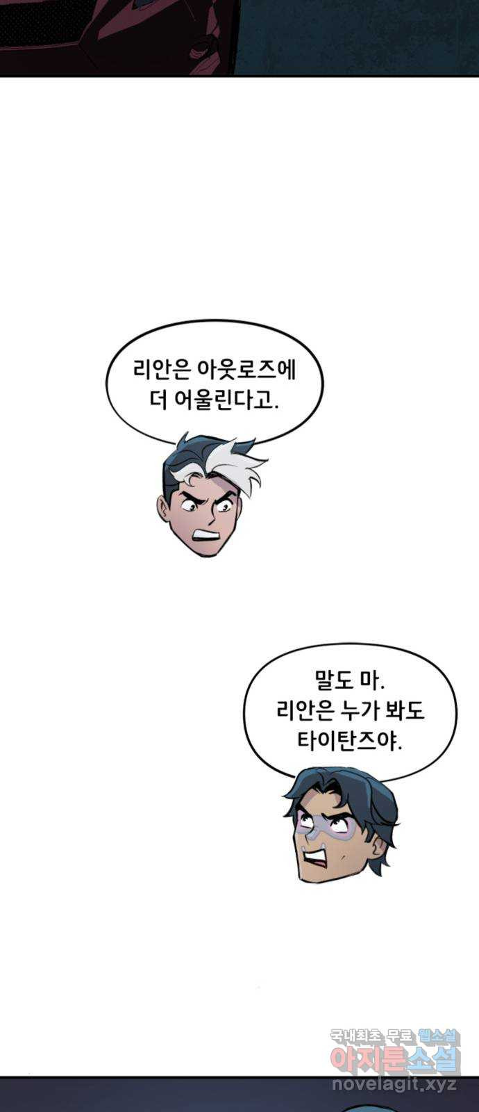 배트맨: 웨인 패밀리 어드벤처 108화 : 승자는 단 한 명 - 웹툰 이미지 21