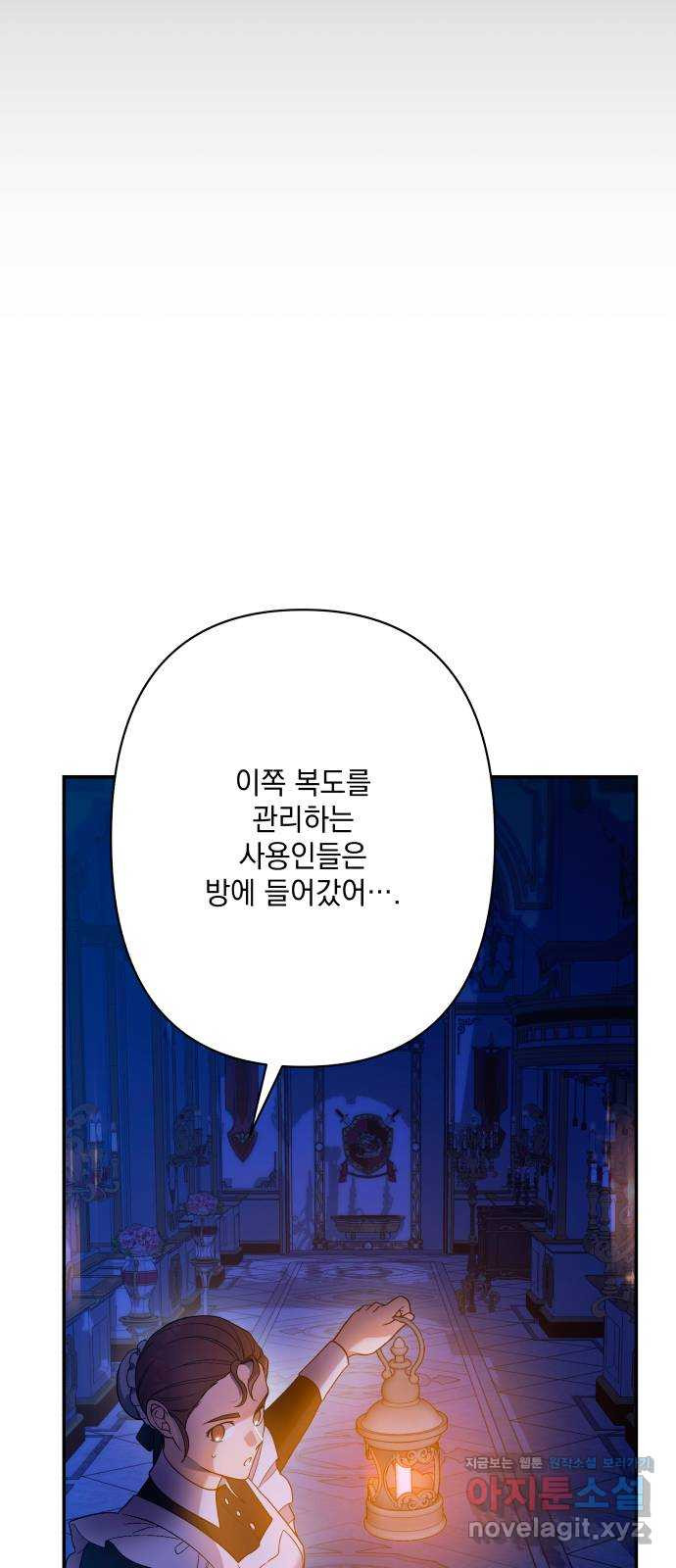 남편을 죽여줘요 78화 : 빈 자리 - 웹툰 이미지 87