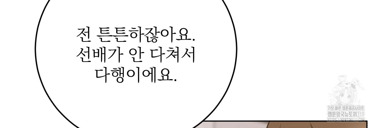 제복이 거칠어 48화 - 웹툰 이미지 129