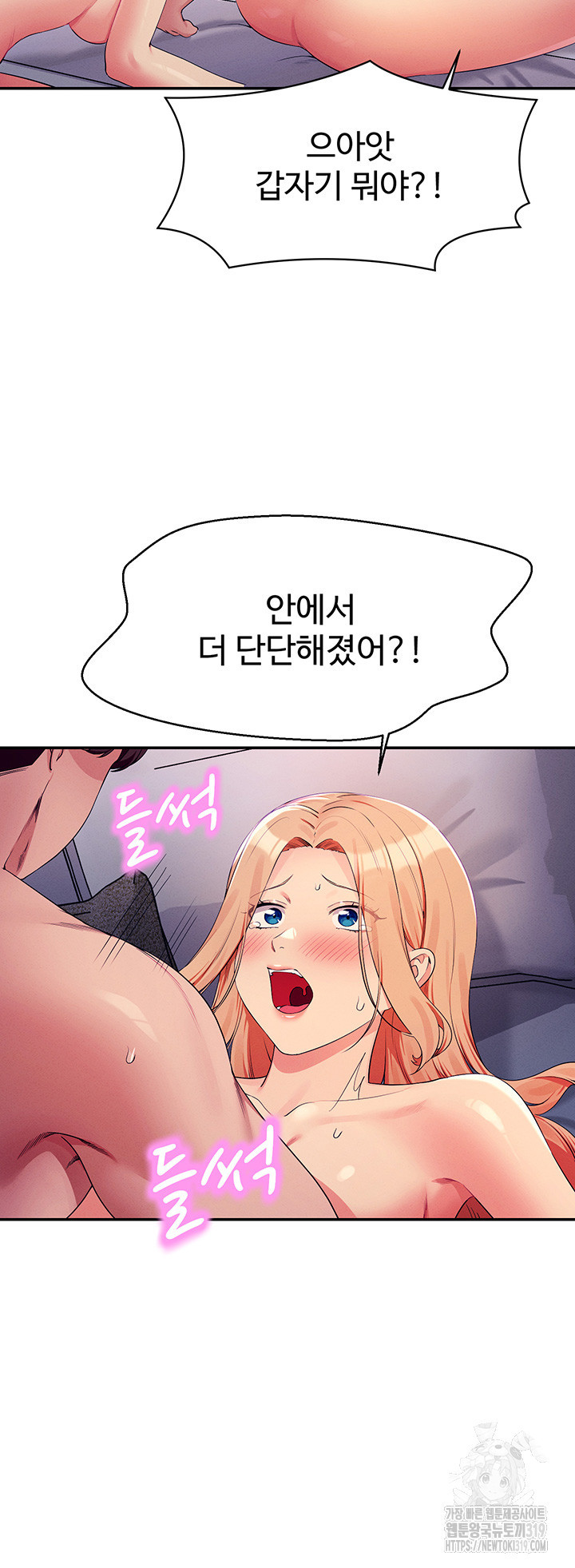 공대엔 여신이 없다? 113화 - 웹툰 이미지 20