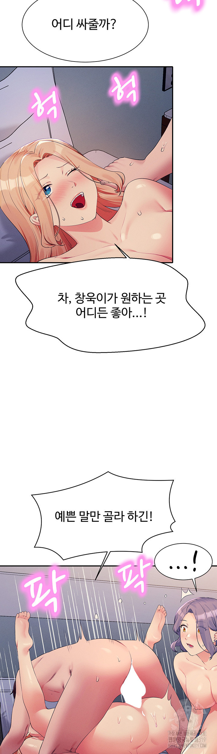 공대엔 여신이 없다? 113화 - 웹툰 이미지 22