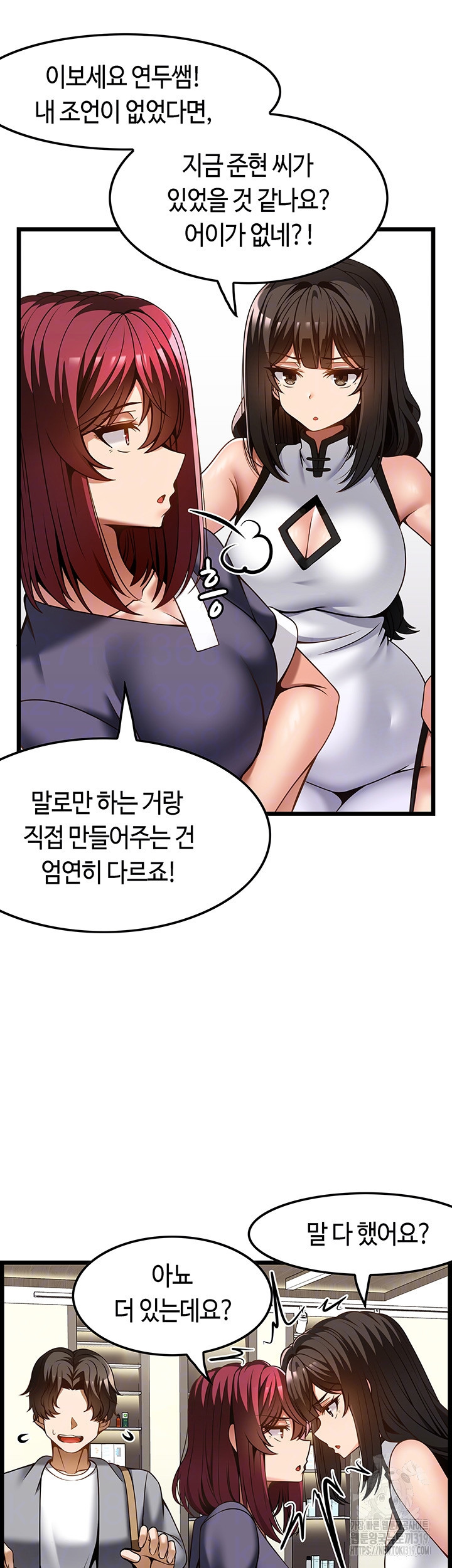 마사지를 너무 잘 함 45화 - 웹툰 이미지 12