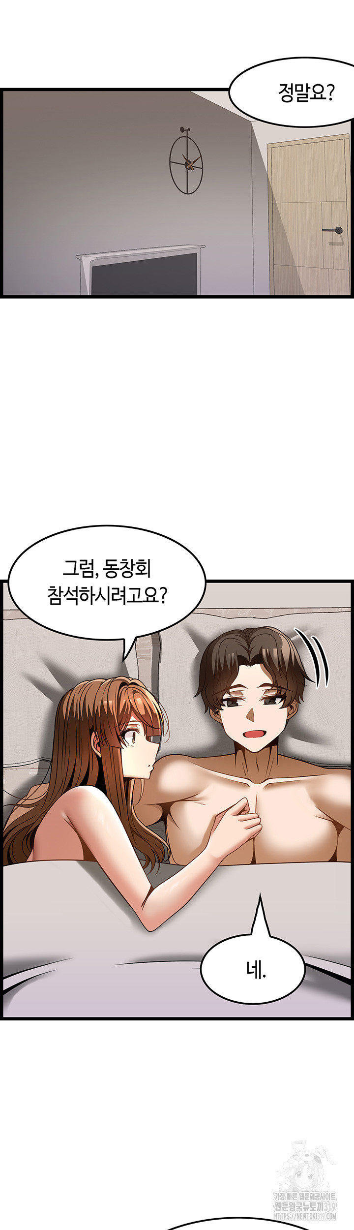 마사지를 너무 잘 함 46화 - 웹툰 이미지 6