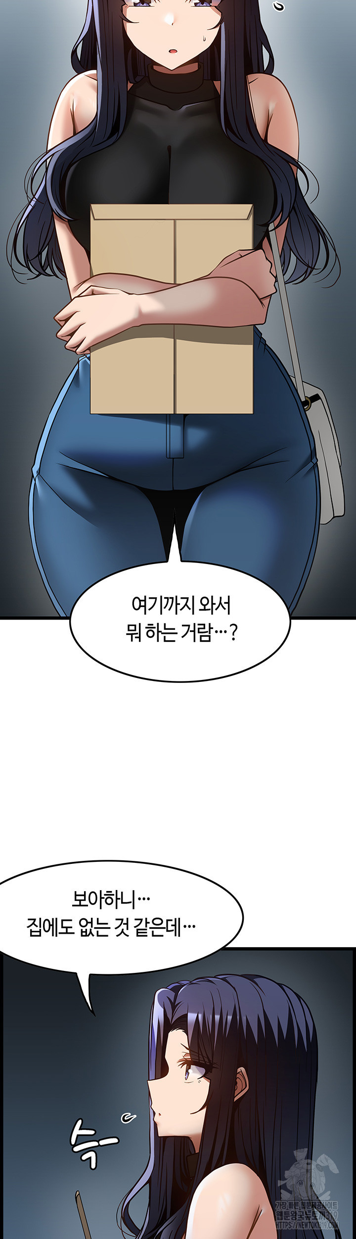 마사지를 너무 잘 함 46화 - 웹툰 이미지 16