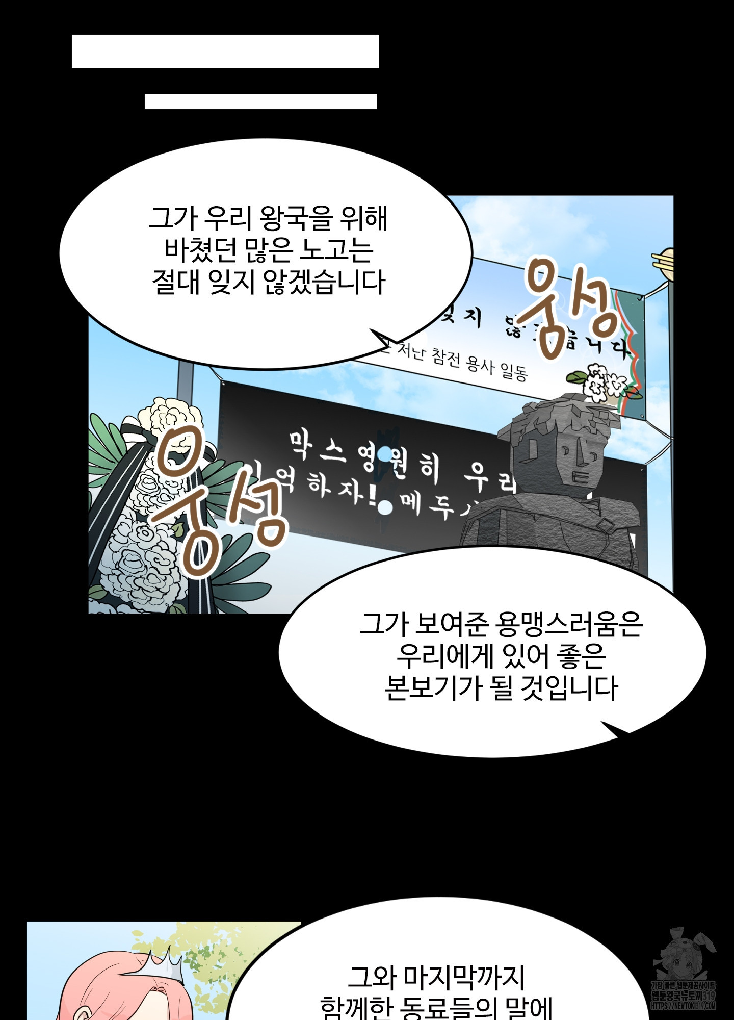 피그말리온 크리스마스 외전 3화 - 웹툰 이미지 5