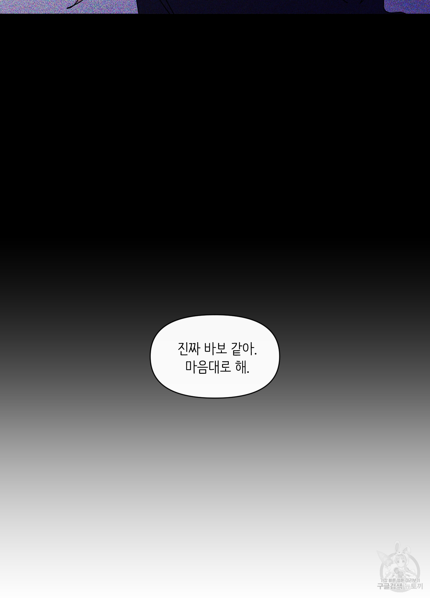 빠나나 스캔들 시즌3 39화 - 웹툰 이미지 6