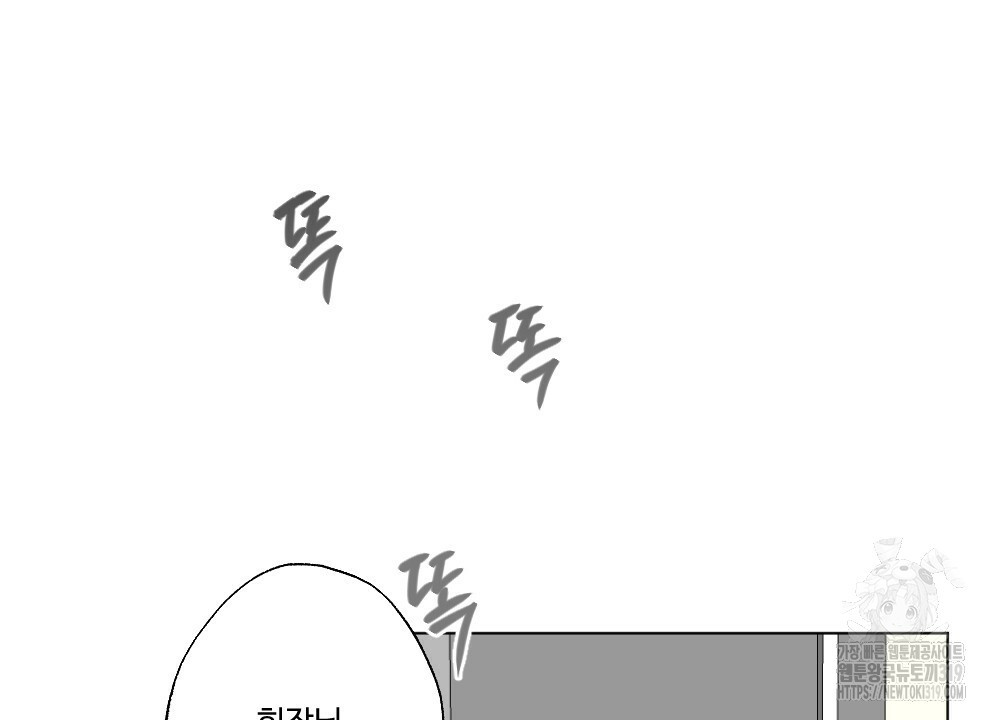 오메가 버스 정류장 22화 - 웹툰 이미지 20