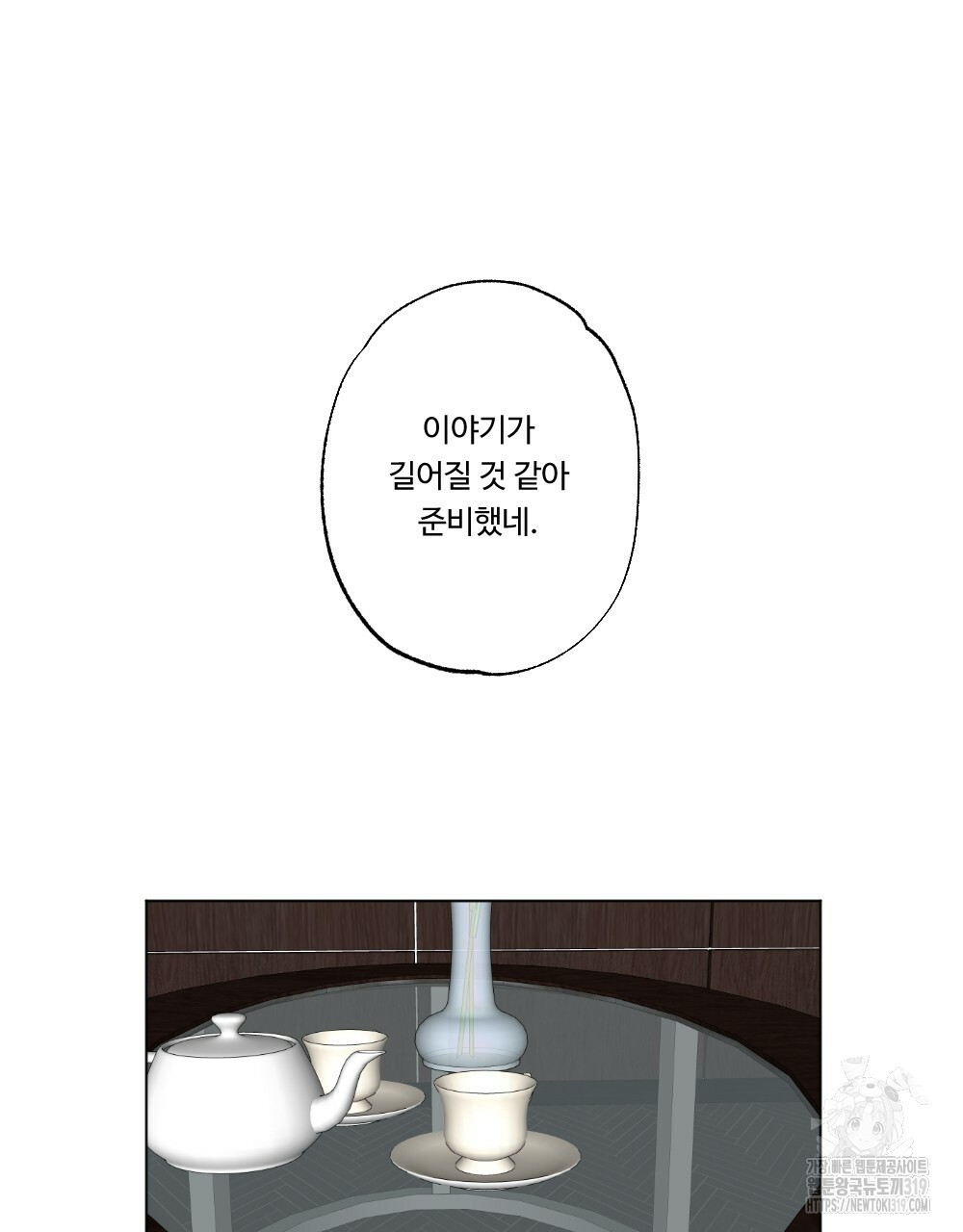 오메가 버스 정류장 22화 - 웹툰 이미지 27