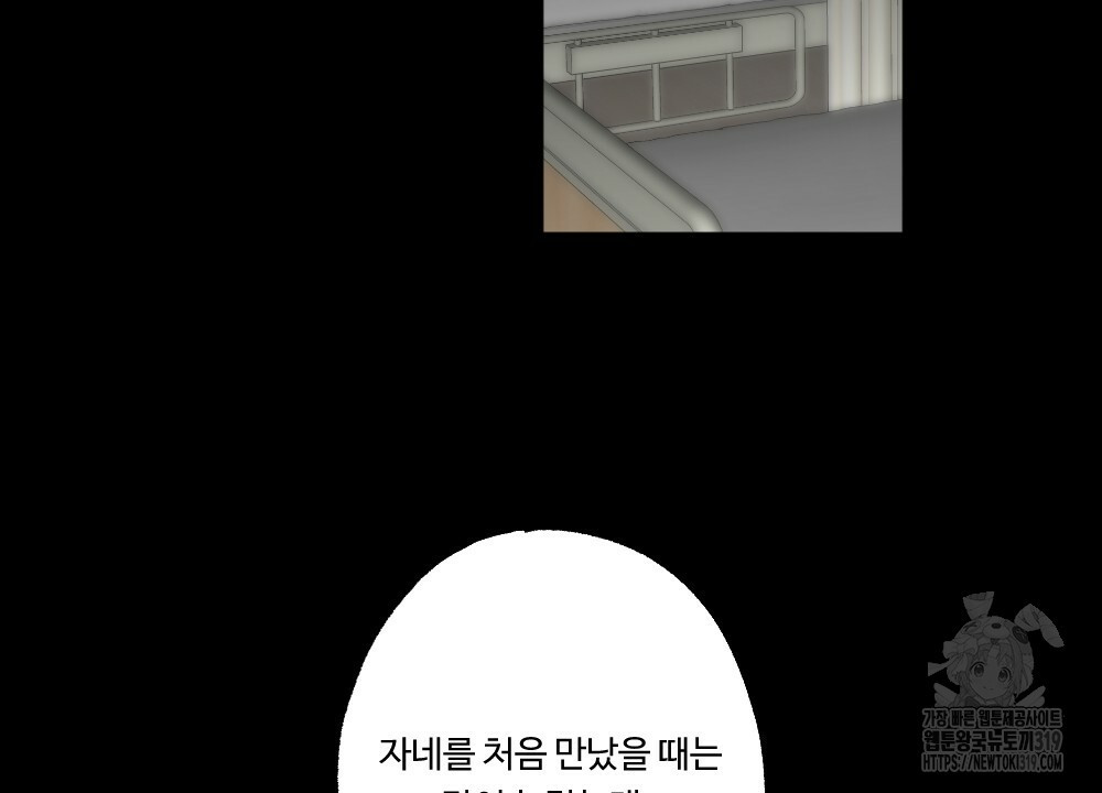 오메가 버스 정류장 22화 - 웹툰 이미지 32