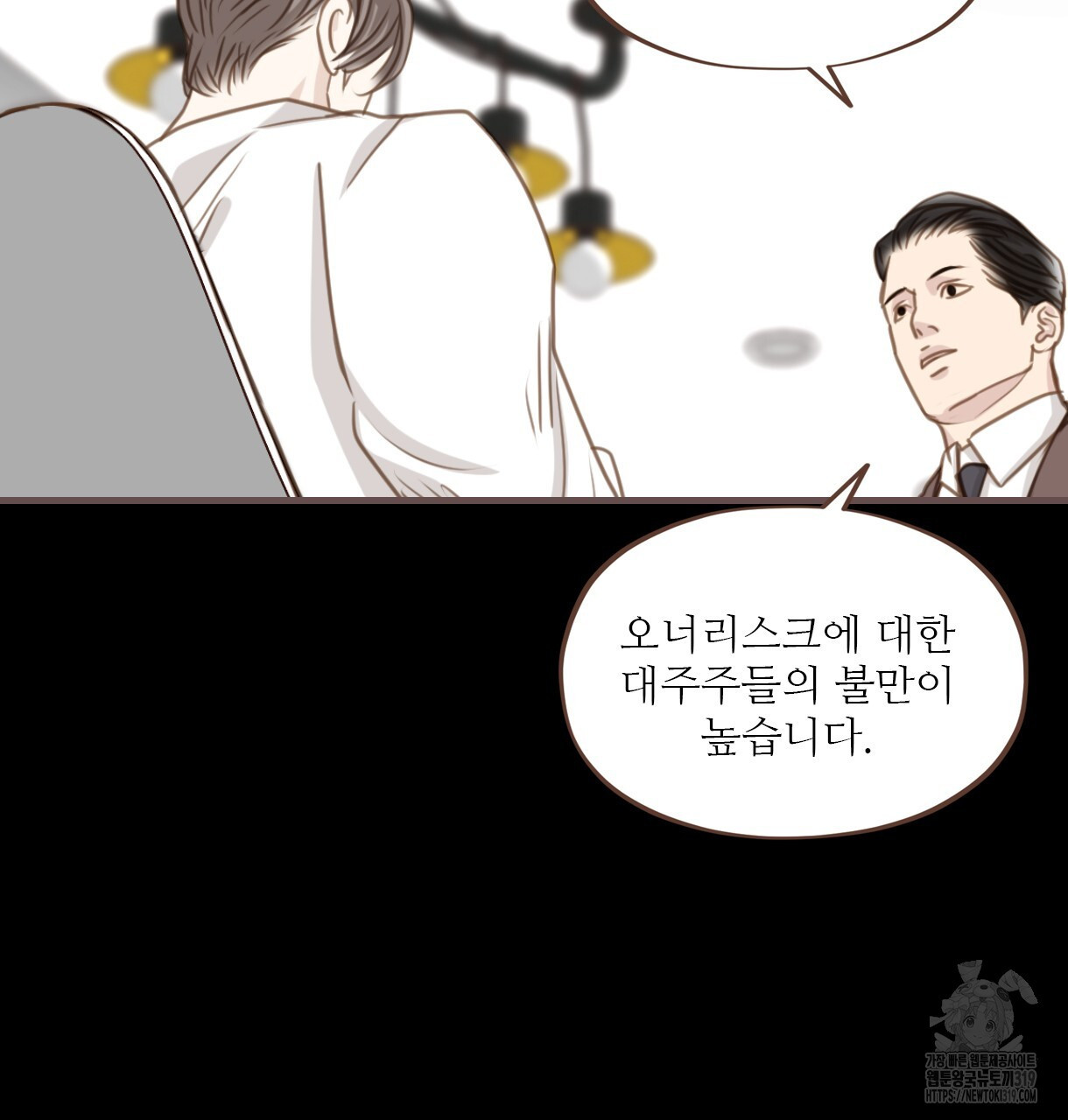 청춘은 흐른다(완전판) 외전 2화 - 웹툰 이미지 5