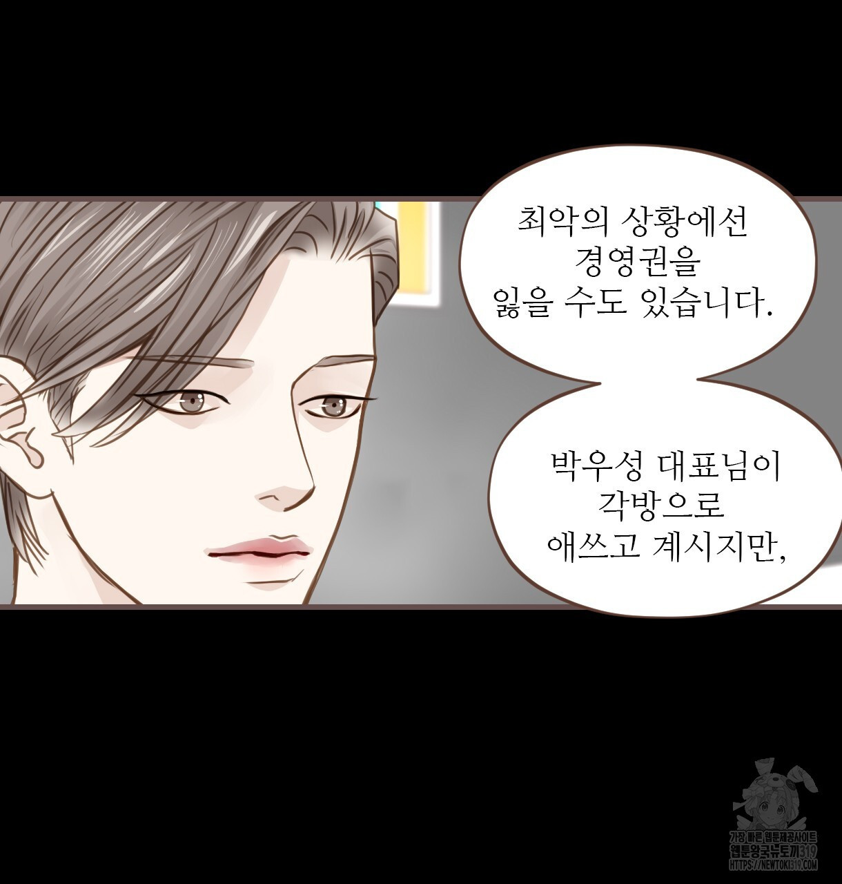 청춘은 흐른다(완전판) 외전 2화 - 웹툰 이미지 6