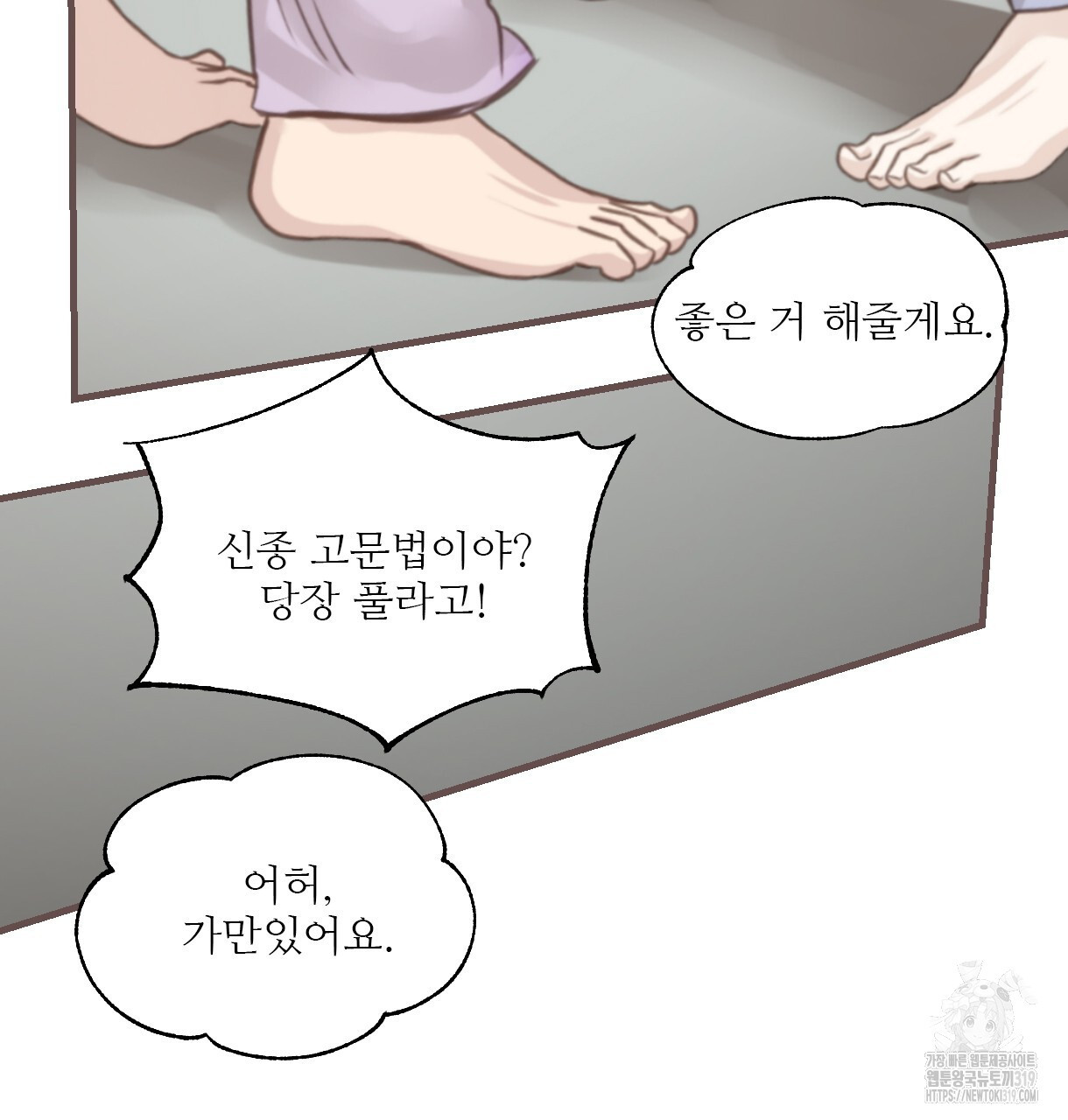 청춘은 흐른다(완전판) 외전 2화 - 웹툰 이미지 50