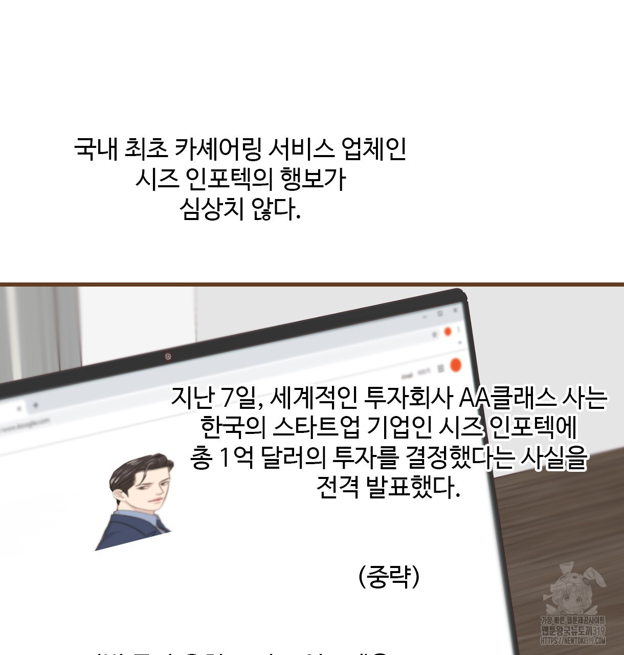 청춘은 흐른다(완전판) 외전 3화 - 웹툰 이미지 18