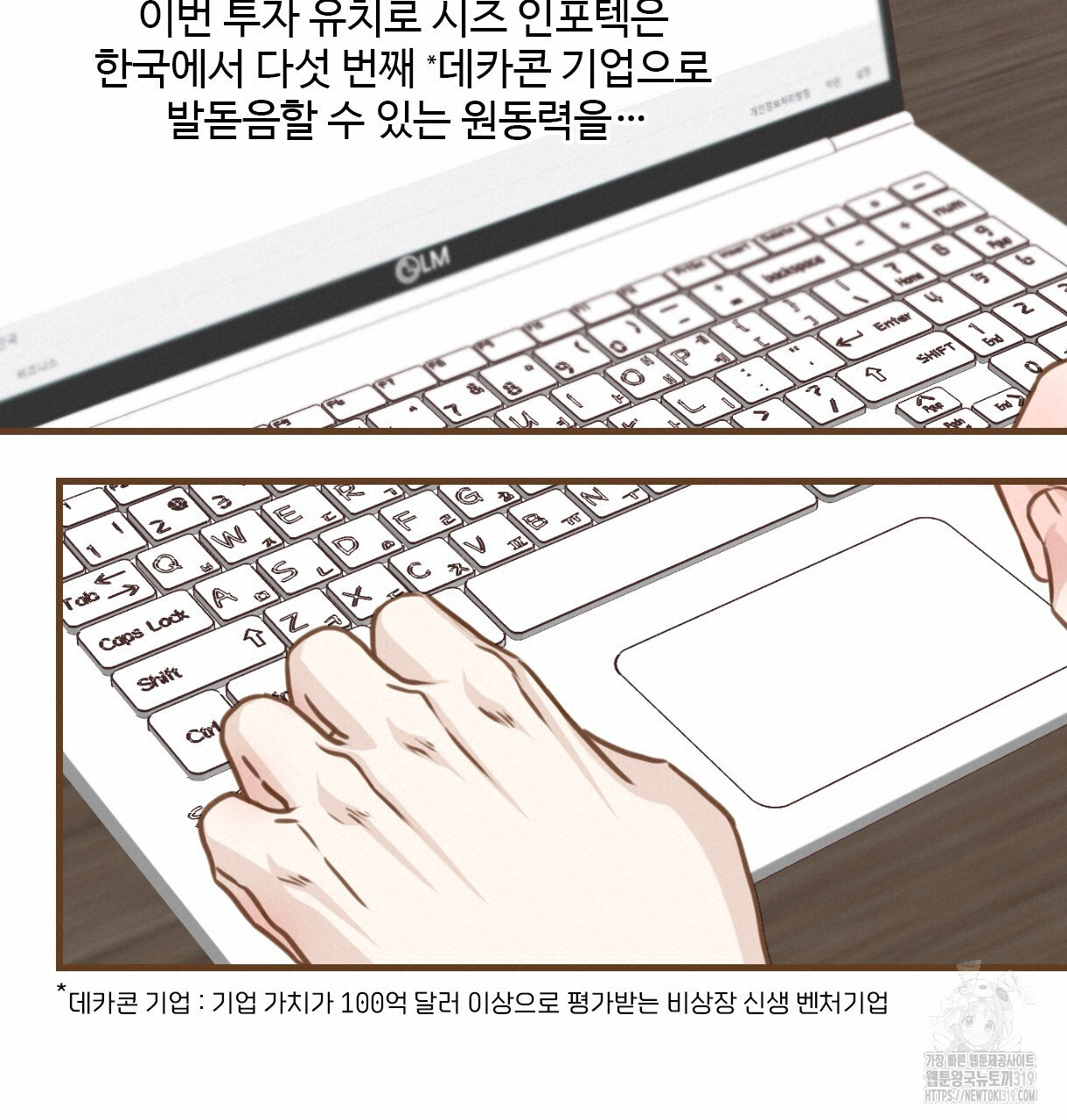 청춘은 흐른다(완전판) 외전 3화 - 웹툰 이미지 19