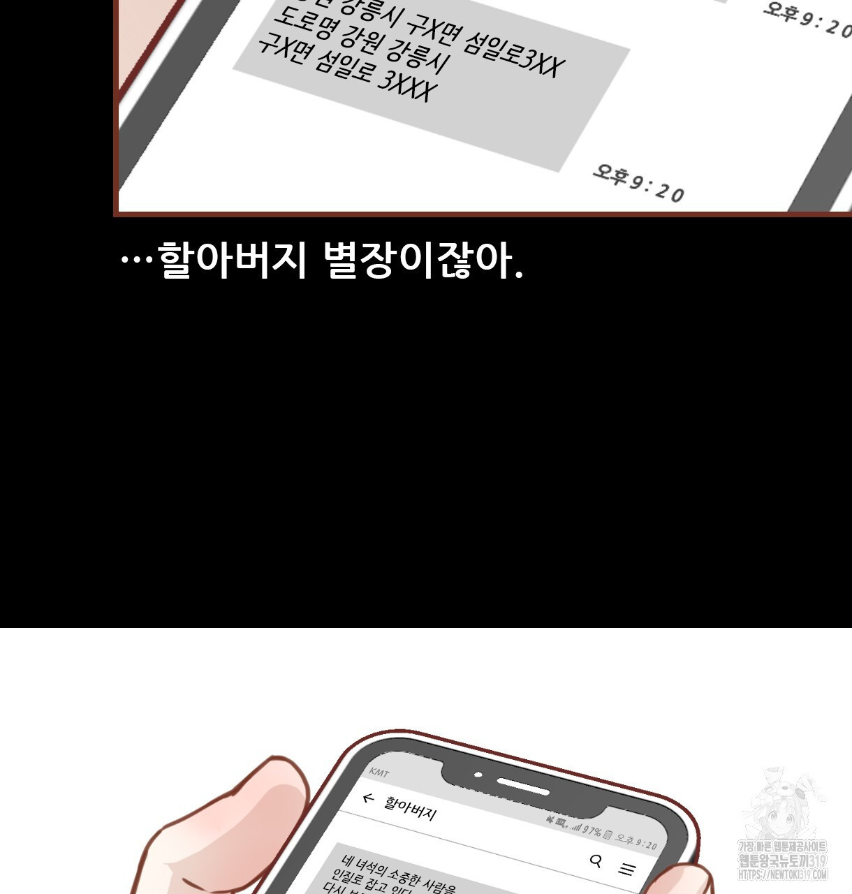 청춘은 흐른다(완전판) 외전 4화 - 웹툰 이미지 26