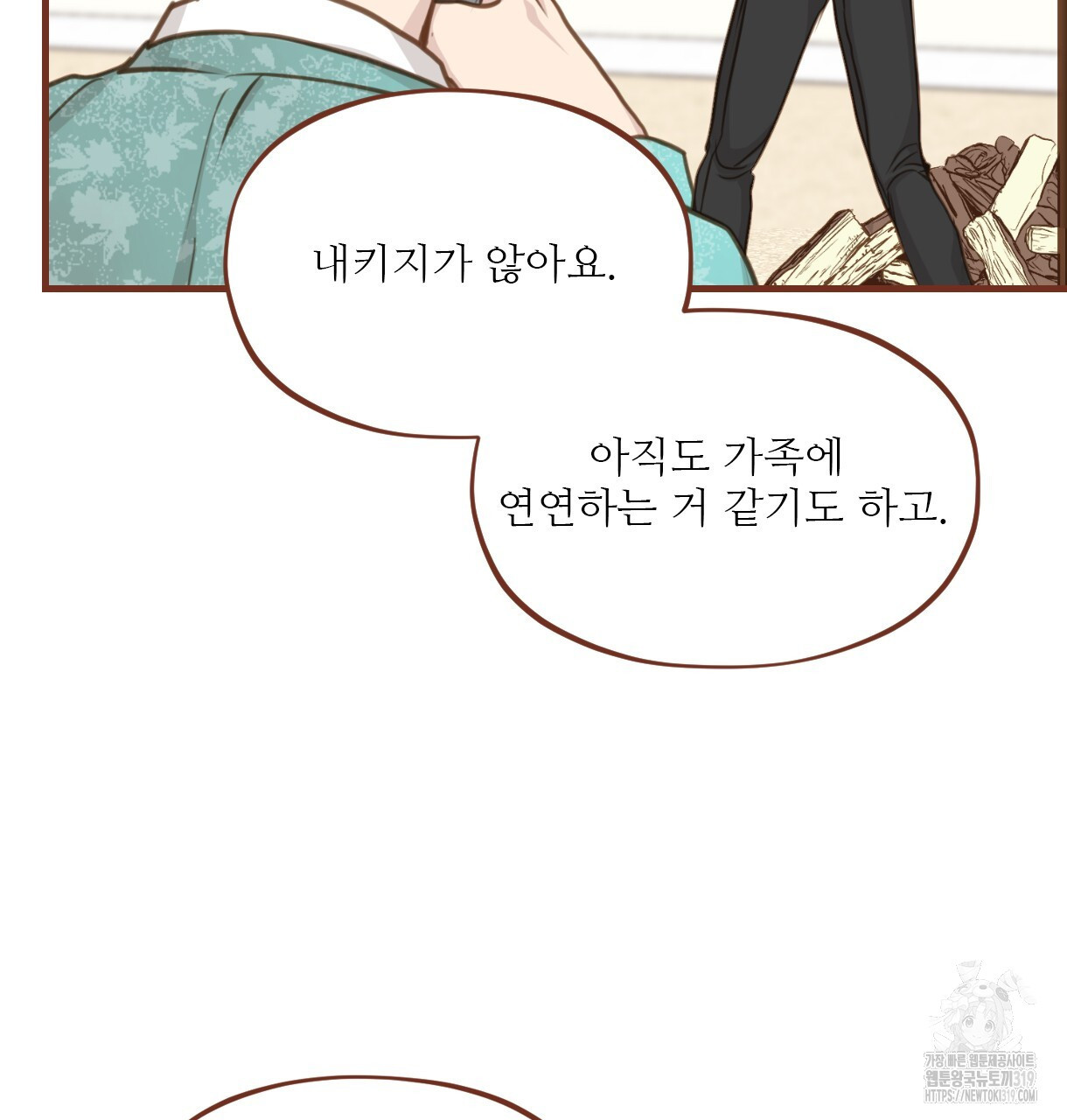 청춘은 흐른다(완전판) 외전 4화 - 웹툰 이미지 54