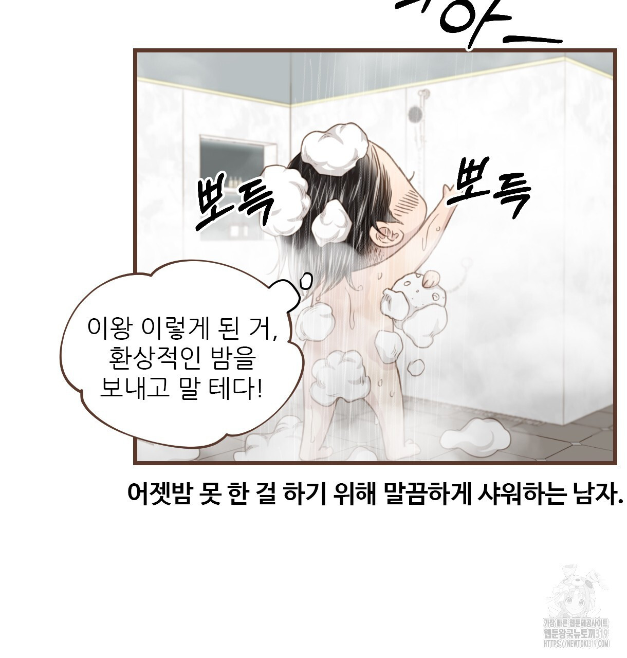 청춘은 흐른다(완전판) 외전 5화 (완결) - 웹툰 이미지 5