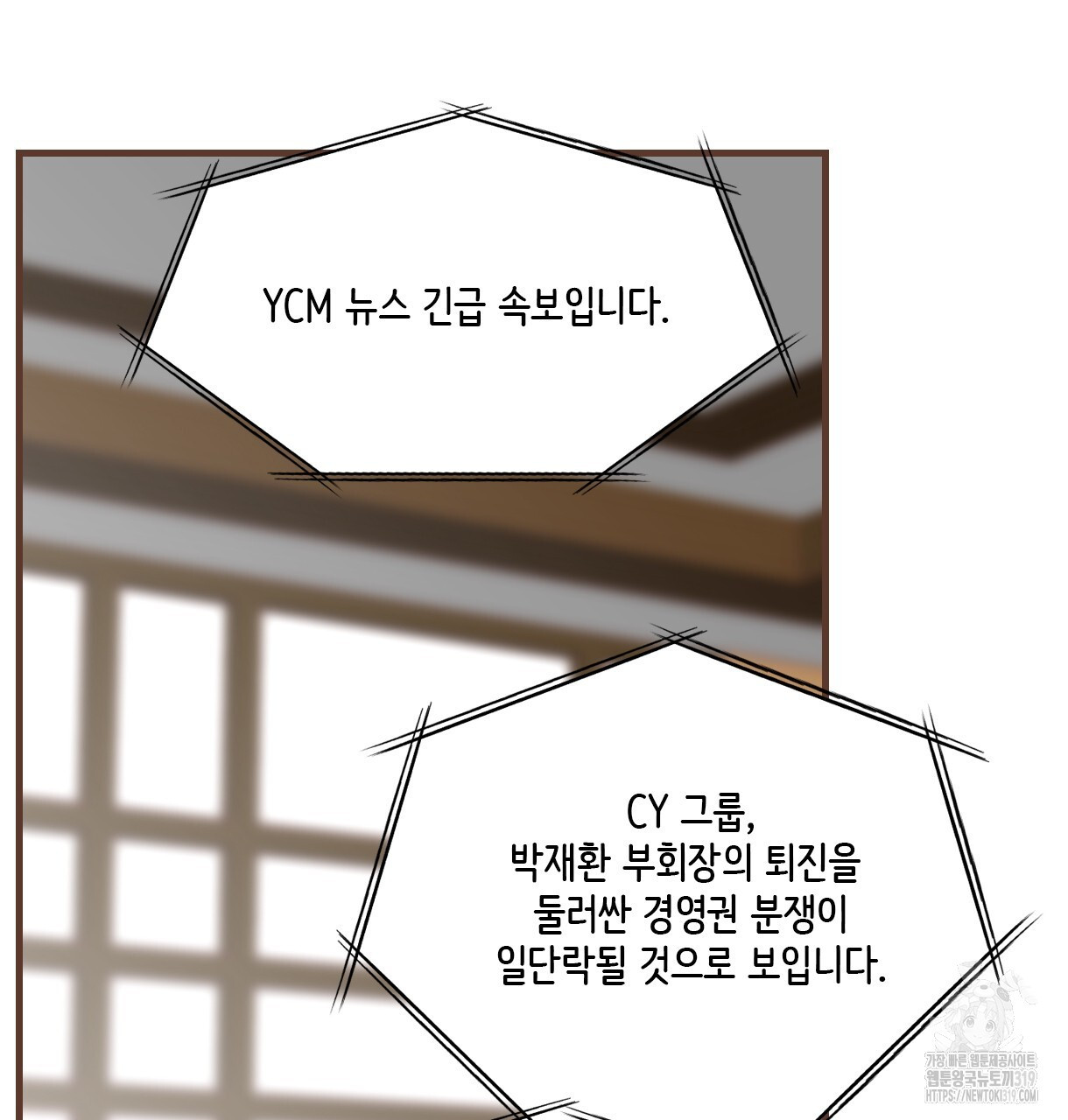 청춘은 흐른다(완전판) 외전 5화 (완결) - 웹툰 이미지 75